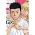 小沢としお「Gメン(18)」