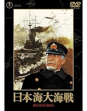 Amazon.co.jp: 連合艦隊司令長官 山本五十六 [東宝DVD名作セレクション
