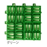 ミヅシマ工業　クロスラインマットエース　本体　150×150×30ｍｍ　1ケース（120ピース入）　グリーン　●420-0300 グリーン