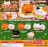 ふわふわにゃんこハンバーガー [全5種セット(フルコンプ)]J.DREAM ガチャガチャ カプセルトイ