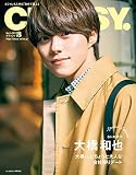 CLASSY.（クラッシィ）2023年3月号　Special Edition