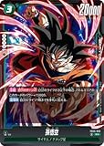 【パラレル】FB05-053 孫悟空 R★【バトルパック06】