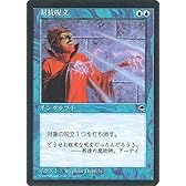 MTG 青 日本語版 対抗呪文 TMP-57 コモン