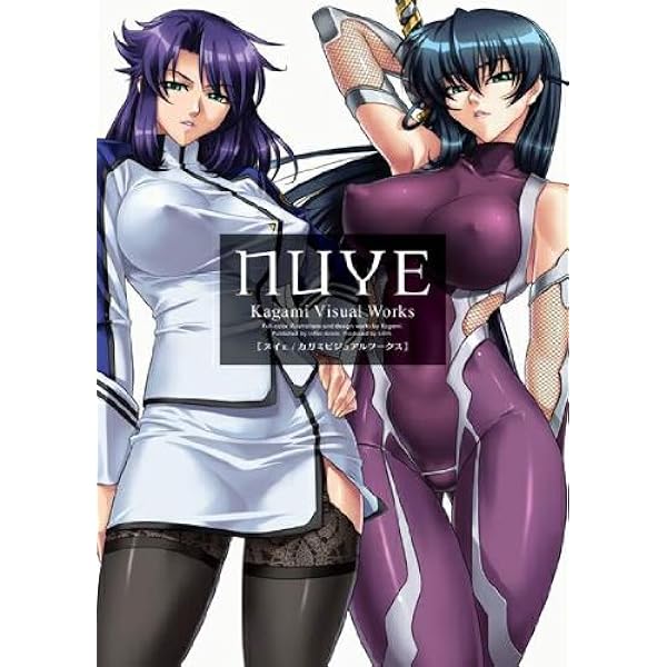 Amazon.co.jp: 公式設定資料集 対魔忍 Saga (TECHGIAN STYLE) : 本