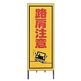 【4枚入】 【鉄枠付】 A看板 A-49AW 全面反射 路上 現場 工事 建築 土木 連絡 ボード 安全 看板 安Z 代不