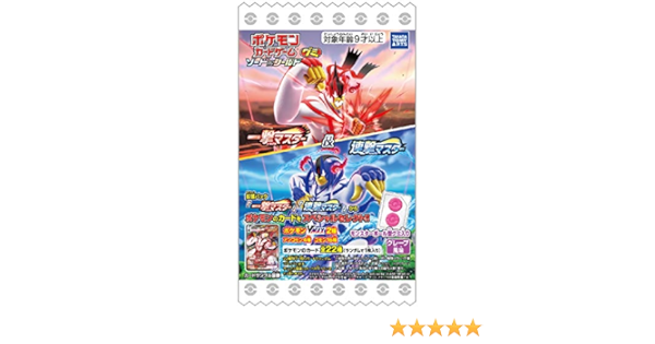 Amazon ポケモンカードゲームソード シールドグミ一撃マスター 連撃マスター 個入 食玩 グミキャンディー ポケットモンスター 通販