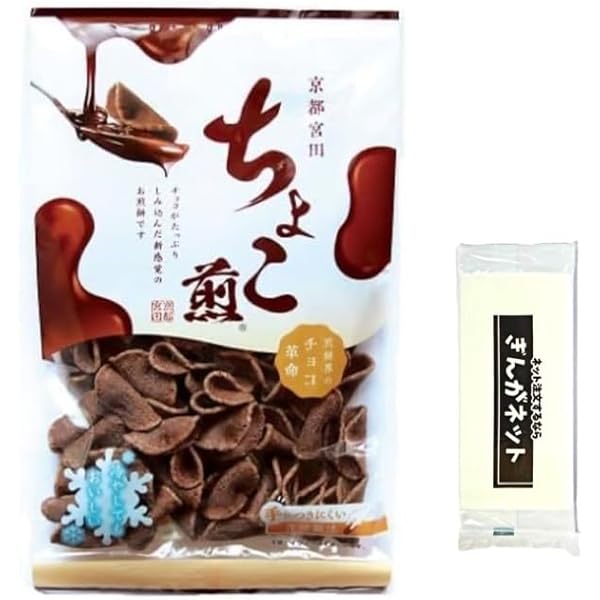 チョコ Amazon.co.jp: 京都宮田 ちょこ煎 90g ぎんがネットオリジナルお