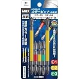 兼古製作所:アネックス カラービット5本組 (ビット4種) ACM5-02 型式:ACM5-02