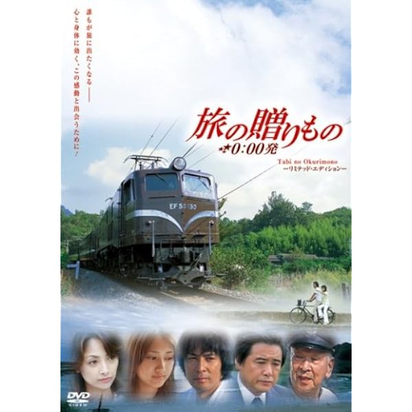 Amazon.co.jp: 旅の贈りもの 明日へ [DVD] : 前川清: DVD