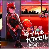 【店舗限定特典】 タイムカプセル(初回限定DVD盤)(DVD付)(ミニ缶バッジ(40㎜)付き)