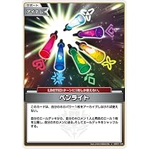 ホロライブ ペンライト セット 観賞用 Amazon.co.jp: 兎田ぺこら 「うさぎ the MEGAMI」ライブグッズ