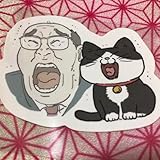 ねこに転生したおじさん ねこおじ バズコレ シール プンちゃん クッキー 食玩