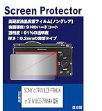 【高硬度(9H) 反射防止フィルム】 SONY α7R III ILCE-7RM3A/α7R IV ILCE-7RM4A 対応 互換品 保護フィルム(高硬度反射防止フィルム マット)