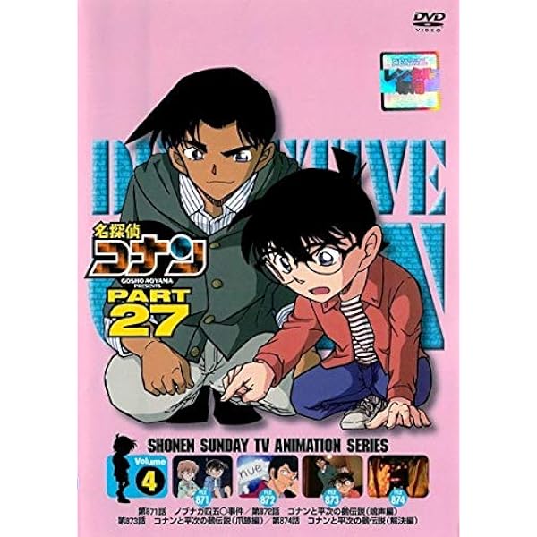 Amazon.co.jp: 名探偵コナン PART26 Vol.10 [DVD] : 青山剛昌, 高山