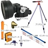 STS 反射プリズム ST-5型Aセット ST5ASET