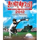 Amazon Co Jp 熱闘甲子園 14 第96回大会 48試合完全収録 Blu Ray Dvd ブルーレイ 工藤公康 三上大樹 テレビ朝日アナウンサー 山本雪乃 テレビ朝日アナウンサー