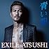 EXILE ATSUSHI「青い龍(CD)」