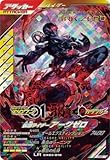 ガンバレジェンズ CX03-019 仮面ライダーアークゼロ LR