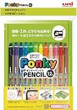 [N-4905491]ｕｎｉ　ポンキー　１２色セット K800PK12CLT