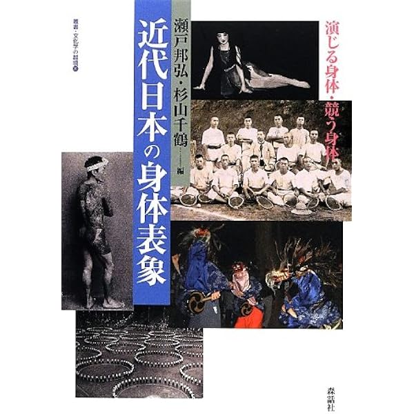 近代日本を創った百人〈下〉 (1966年) 近代日本を創った百人〈下〉 (1966年)