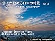 個人が勧める日本の絶景　Vol.52　～京都府　稲荷山の夕日～: Japanese Amazing Views in Mountain Inari sunset