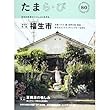 知ってなるほどの語源1000―勘違いしている言葉・意外な由来366日 (講談社プラスアルファ文庫)