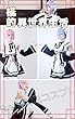 椛的異世界生活: Re:ゼロ風コスプレ