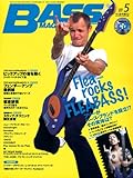 BASS MAGAZINE (ベース マガジン) 2009年 05月号 (CD付き) [雑誌]