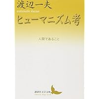 【中古】 祝祭性と狂気 故郷なき郷愁のゆくえ/岩波書店/渡辺哲夫 祝祭性と狂気: 故郷なき郷愁のゆくえ | 渡辺 哲夫 |本 | 通販