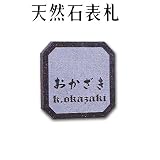 大理石表札・御影石表札【選べる１６石種！石屋の作る石表札】天然石彫刻表札　デラックスタイプ　R-7　浮き彫り表札　厚み40mm　裏面 ピン加工タイプ