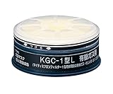 防毒マスク用吸収缶 有機ガス用 KGC－1Lフィルター付 1個 / 6-8389-10