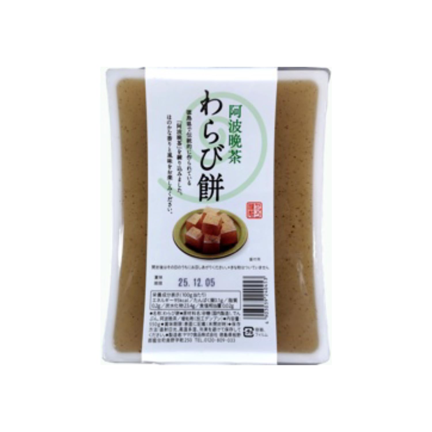 【45%OFF】【270円】 ヤマク食品 阿波晩茶 わらび餅 550g