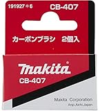 マキタ(makita) カーボンブラシ CB-407 191927-6