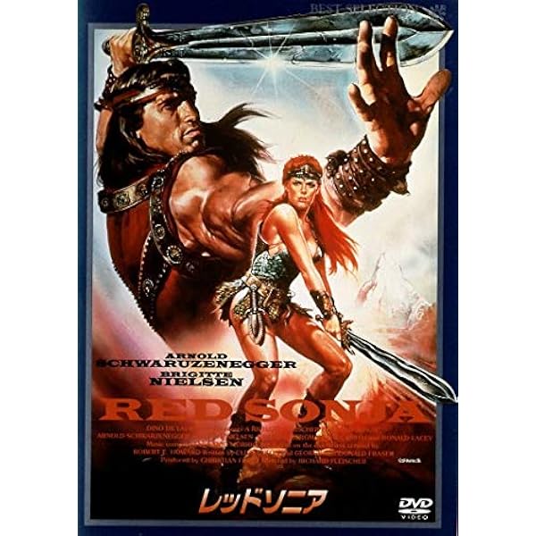 Amazon.co.jp: レッドソニア [DVD] : DVD