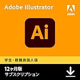 Adobe Illustrator (アドビ イラストレーター )|学生・教職員個人版|12か月版|Windows/Mac対応|オンラインコード版