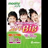 【まとめ買い】ムーニーマン　スーパービッグ　女の子１４枚（パンツタイプ） ×2セット