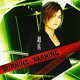 BURNING �~ WARNING(DVD�t)