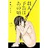 伊藤イット「殺人予告はあの頃（1）」