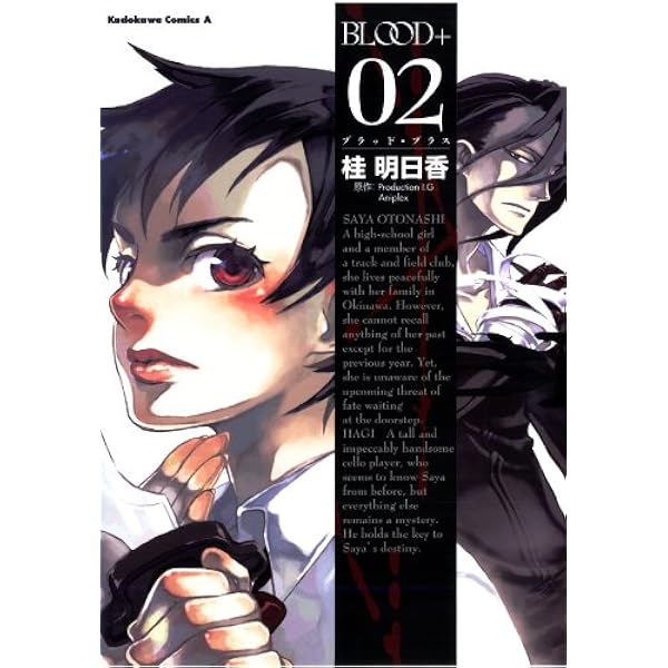 Amazon.co.jp: BLOOD＋(1) (角川コミックス・エース) 電子書籍