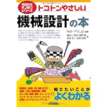 今日からモノ知りシリーズ　トコトンやさしい各参考本　他 今日からモノ知りシリーズ トコトンやさしいスマート