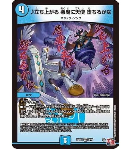 Amazon.co.jp: デュエルマスターズ 王道篇 ♪立ち上がる 悪魔に天使