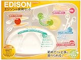 エジソン 食器セット エジソンの食育セット (1歳頃から対象) エジソンのギフトセット