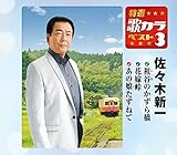 ���I�E�̃J���x�X�g3 ���X�ؐV��