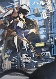ハルタ 2023-OCTOBER volume 108 (ハルタコミックス)