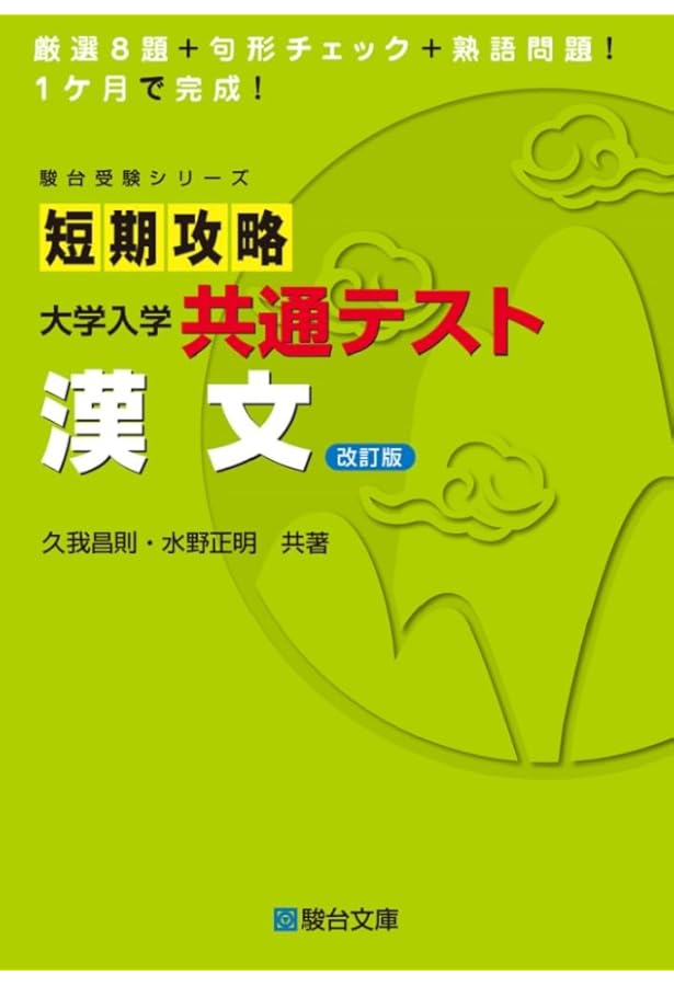 【初版・サイン入り】日本史B 近代&現代 (大学入試直前講習シリーズ) 初版・サイン入り】日本史B 近代&現代 (大学入試直前講習シリーズ