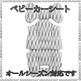 ベビーカーシート ベビーカークッション チャイルドシート twotone-gray