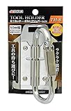 高儀 ツールホルダー 60mm幅 TH-8