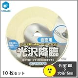 ケンマのヤナセ 曲面用 光沢降臨 外径100×穴径15mm KT02 10枚セット