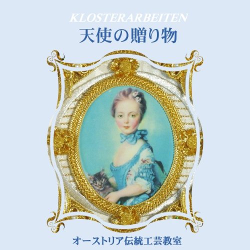 クロスターアルバイテン作品集 クロスターアルバイテン作品集