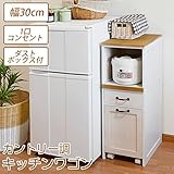 キッチンワゴン キャスター付き カントリー調キッチンワゴン 幅30cm キッチン収納 キッチンラック キッチン
